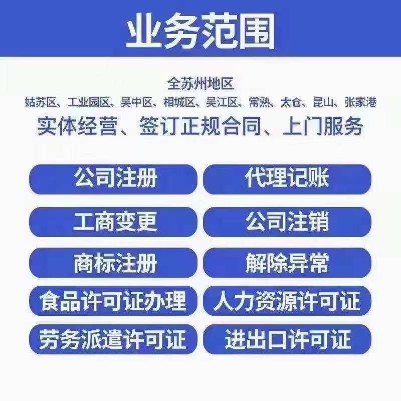 苏州哪里能做股权变更？