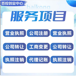 本溪苏州新创业公司注册及工商设立流程+意想不到的费用真相在此？